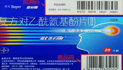 藥品追溯碼是什么？激光噴碼機在藥品追溯上發揮什么作用