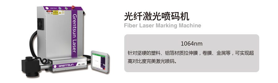 光纖激光噴碼機.jpg