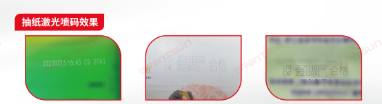 生活用紙行業如何選擇激光噴碼機？吉瑞祥為您解答！